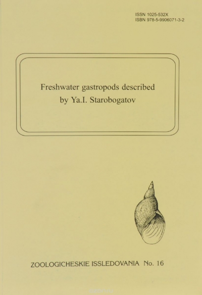 Freshwater gastropods described by Ya. I. Starobogatov